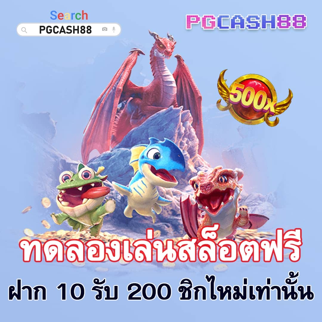 บ้านบอลสด 888