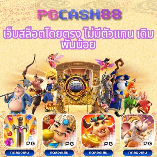 บ้านบอลสด 888